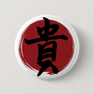 Honour Kanji Symbol Japanese Calligraphy 2 Inch Round Button