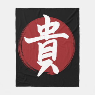 Honour Kanji Symbol Japanese Calligraphy Fleece Blanket