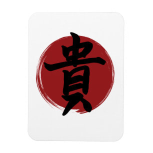 Honour Kanji Symbol Japanese Calligraphy Magnet