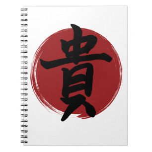 Honour Kanji Symbol Japanese Calligraphy Notebook