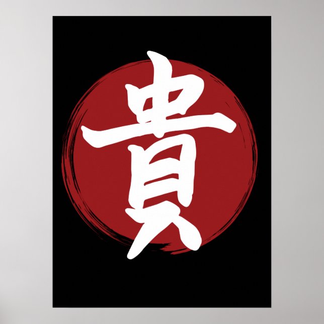 Honour Kanji Symbol Japanese Calligraphy Poster (Front)