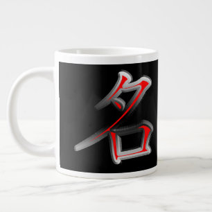 Honour Large Coffee Mug