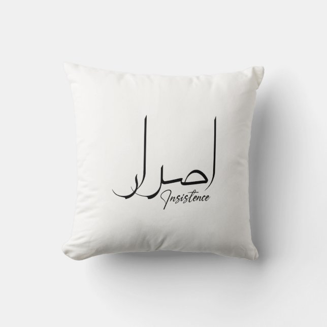 Hope, inspiring, Minimalist arabic Calligraphy Throw Pillow (Front)