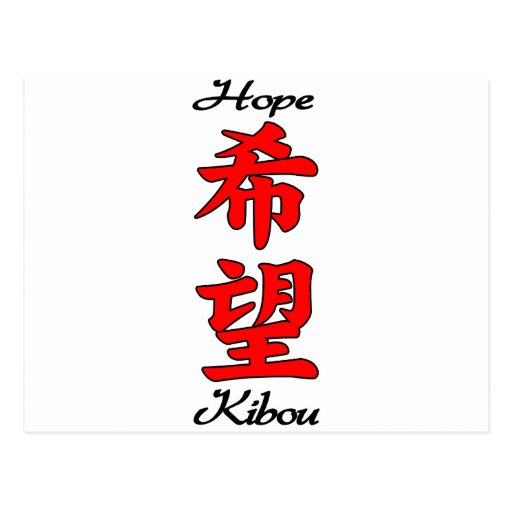 Kanji Hope 3d Lite