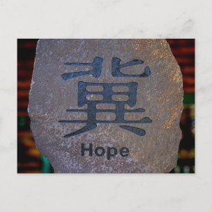 Hope Symbol Postcard
