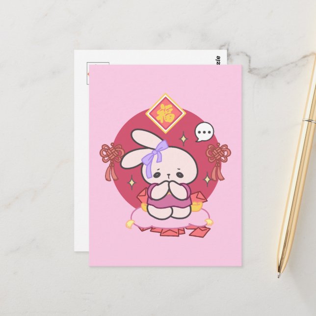 Hopping for Luck Lunar New Year Wish Postcard (Front/Back In Situ)
