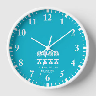 HORLOGE 藩 主 毛 利