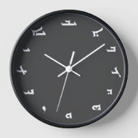 Horloge alphabétique assyrienne