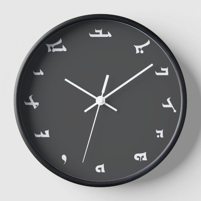 Horloge alphabétique assyrienne (Recto)