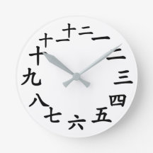 Horloge avec des caractères chinois pour les chiff