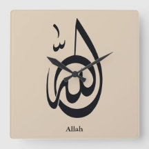 Allah Calligraphy Art | Sacred Arabic Calligraphy
