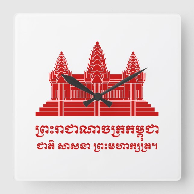 Horloge Carrée Angkor Vat Cambodgien / Khmer Drapeau avec devise (Recto)