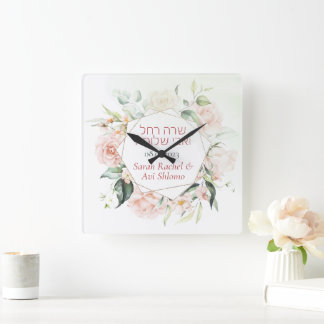 Horloge Carrée Blush & Green Spring Juif Hébreu Chuppah do-it-you