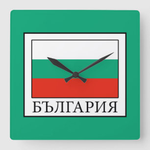 Horloge Carrée Bulgarie