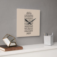 Calligraphie arabe coranique – Sourate An-Najm