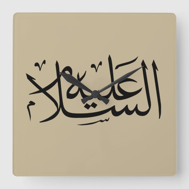 Horloge Carrée calligraphie arabe écriture islamique (Recto)