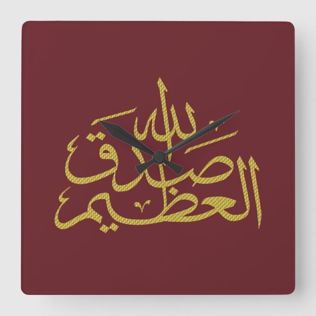 Horloge Carrée calligraphie arabe écriture islamique (Recto)