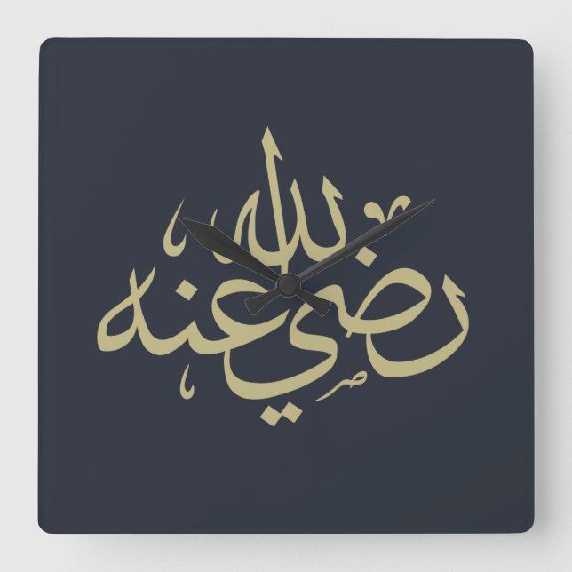 Horloge Carrée calligraphie arabe écriture islamique (Recto)