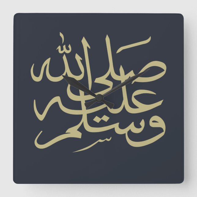 Horloge Carrée calligraphie arabe islamique écriture (Recto)
