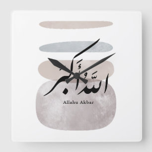 Horloge Carrée Calligraphie persane الحمد لله Accent intérieur