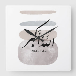 Horloge Carrée Calligraphie persane الحمد لله Accent intérieur