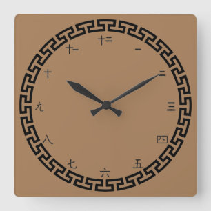 Horloge Carrée Chiffres chinois avec frontière