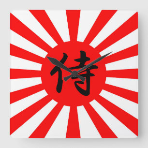 Horloge Carrée Drapeau impérial japonais avec symbole Kanji Samur