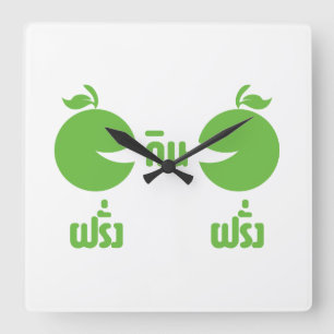 HORLOGE CARRÉE FERANG GIN