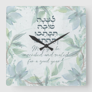 Horloge Carrée Hébreu Rosh Hashana Salutations Aquarelle Fleurs 