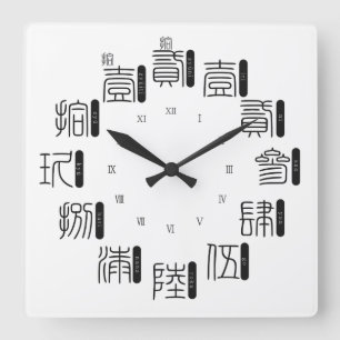 Horloge Carrée Japon vieux style kanji difficile [visage blanc]