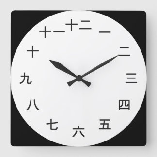 Horloge Carrée Kanji Clock 1-12