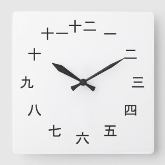 Horloge Carrée Kanji Clock 1-12