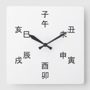 Horloge Carrée Kanji Clock - Chinese Zodiac - Time of the Day - 