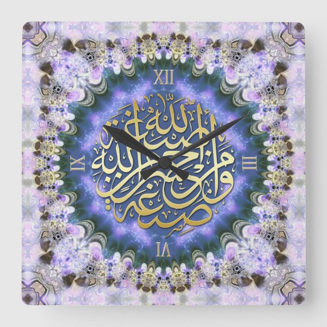Horloge Carrée Lilac Love Bénédictions Arabe Calligraphie Mur Hor (Recto)