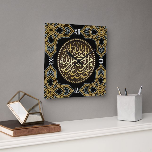 Horloge Carrée Mosaïque islamique Parties scintillant d'or Callig (Bureau)