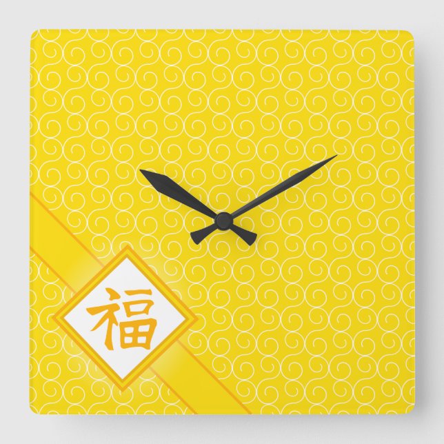 Horloge Carrée Nouvel An chinois - Golden Fu Lucky Symbole (Recto)