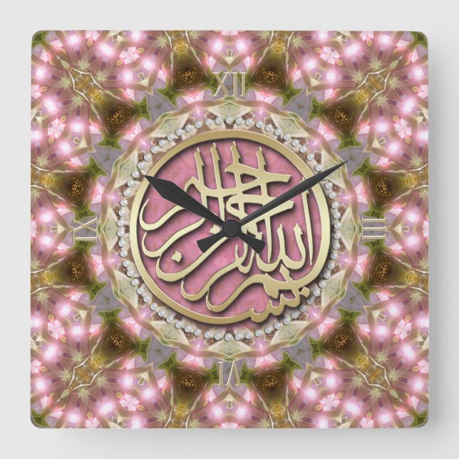 Horloge Carrée Pretty Pink Gold Bismillah Arabe Calligraphie (Recto)