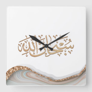 Horloge Carrée SubhanAllah calligraphie islamique 