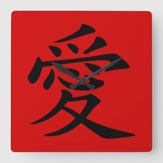 Horloge Carrée Symbole d'amour chinois noir rouge (Recto)