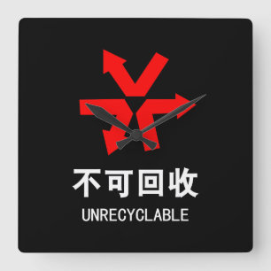 Horloge Carrée Unrecyclable ~ Signe chinois Hanzi