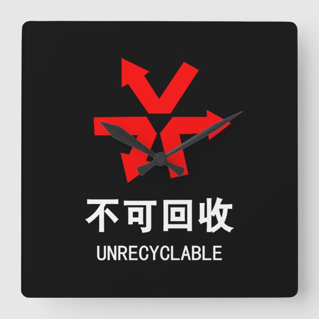 Horloge Carrée Unrecyclable ~ Signe chinois Hanzi (Recto)