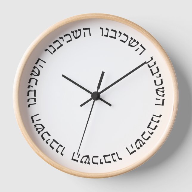 Horloge Hashkiveinu (Recto)