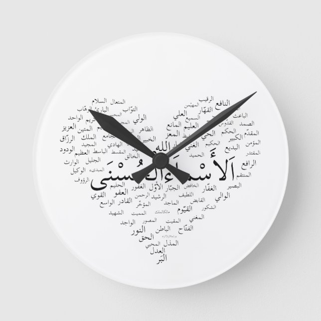 Horloge murale : 99 noms d'Allah (arabe) (Recto)
