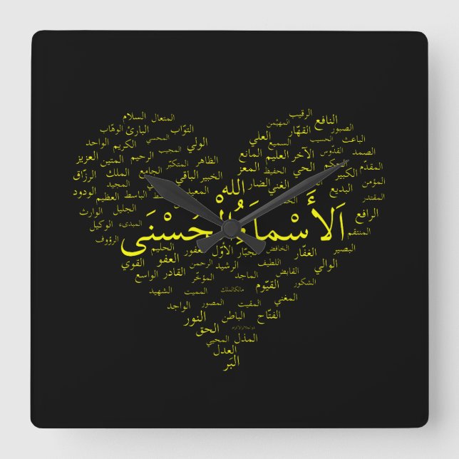 Horloge murale : 99 Noms d'Allah (arabe) (Recto)