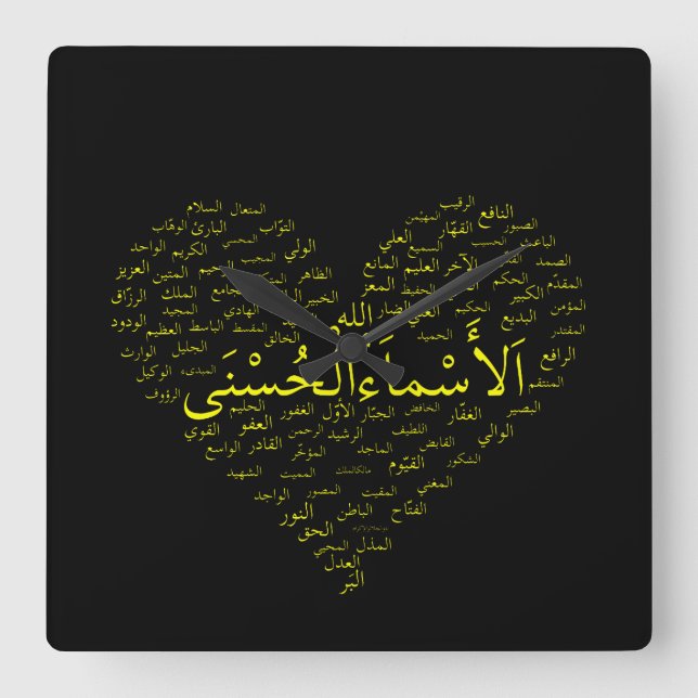 Horloge murale : 99 noms d'Allah (arabe) (Recto)