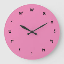 Horloge murale acrylique avec numéros hébreux