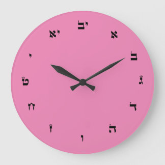 Horloge murale acrylique avec numéros hébreux