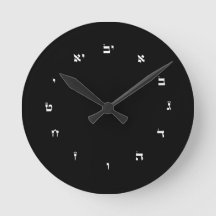 Horloge murale acrylique avec numéros hébreux