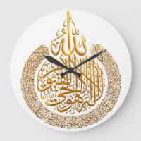 Horloge murale islamique Ayat Ul Kursi or calligra