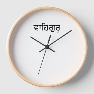 Horloge murale Waheguru